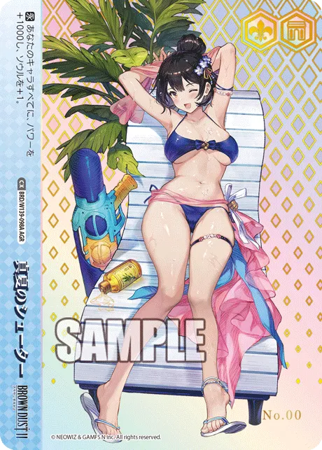 真夏のシューター