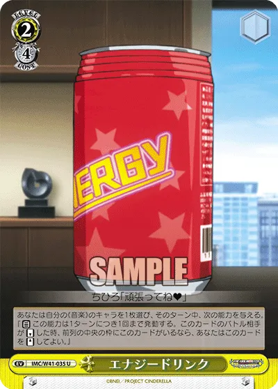 エナジードリンク