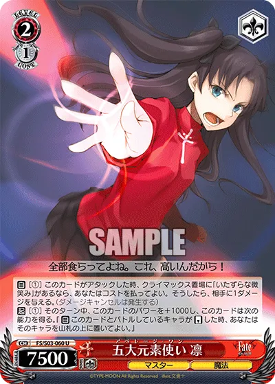 五大元素使い 凛