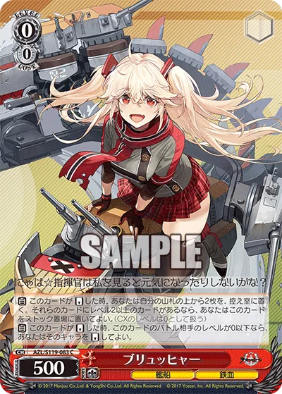 ブリュッヒャー