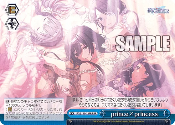 prince×princess