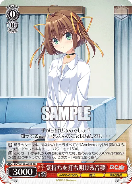 気持ちを打ち明ける音夢