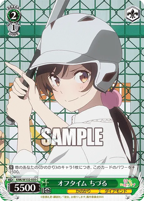 オフタイム ちづる