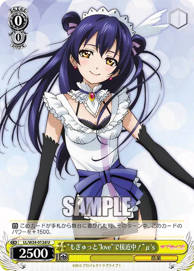 “もぎゅっと“love”で接近中！”μ's