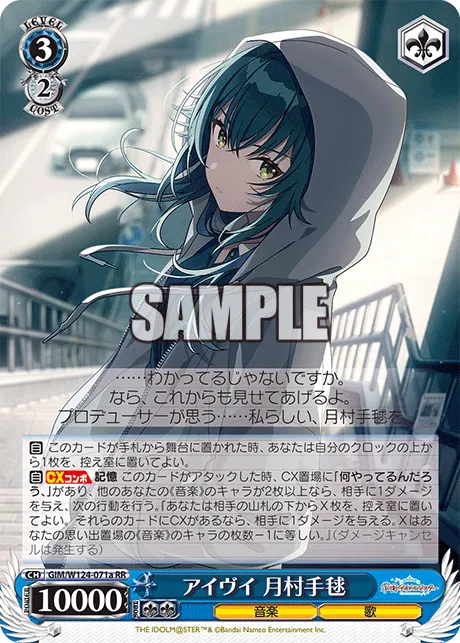 アイヴイ 月村手毬