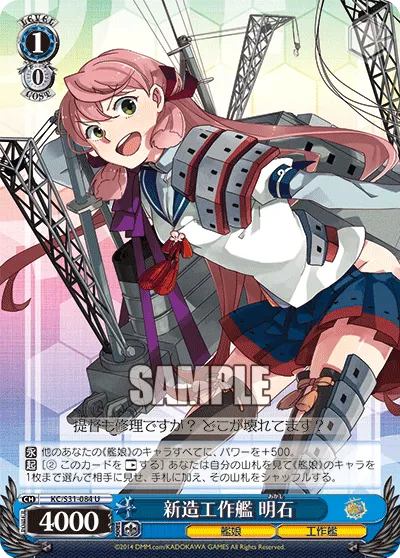 新造工作艦 明石
