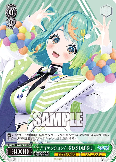ハイテンション！ ぷわぷわぽぷら