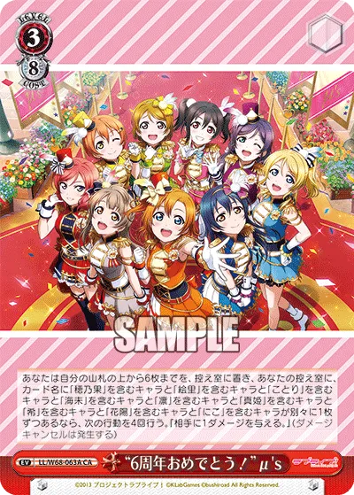 “6周年おめでとう！”μ's
