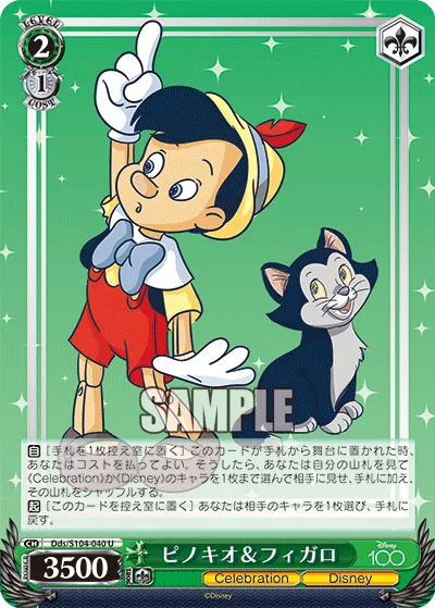 ピノキオ＆フィガロ