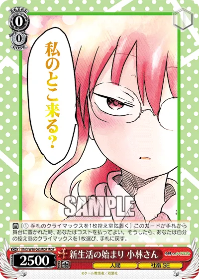 新生活の始まり 小林さん