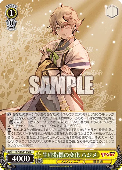 生理指標の変化 ハジメ