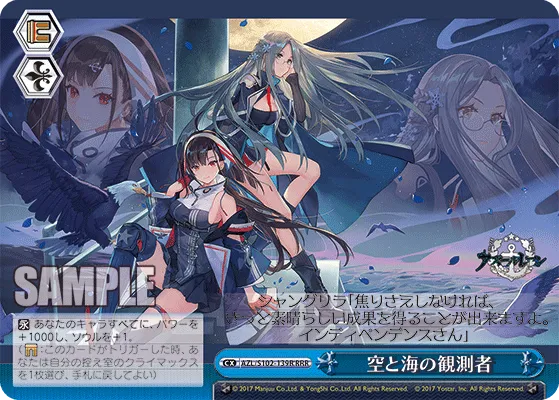空と海の観測者