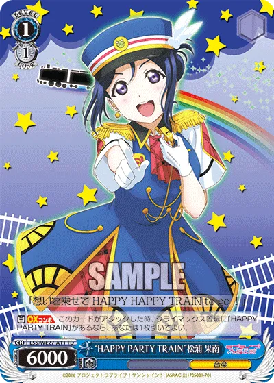 “HAPPY PARTY TRAIN”松浦 果南