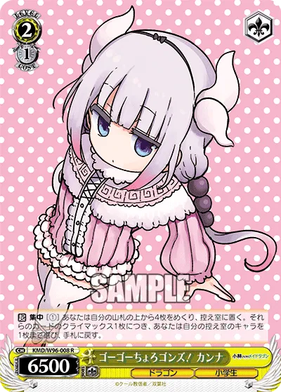 ゴーゴーちょろゴンズ！ カンナ