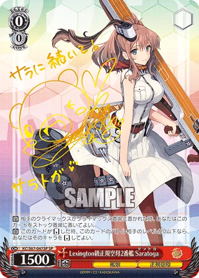 Lexington級正規空母2番艦 Saratoga