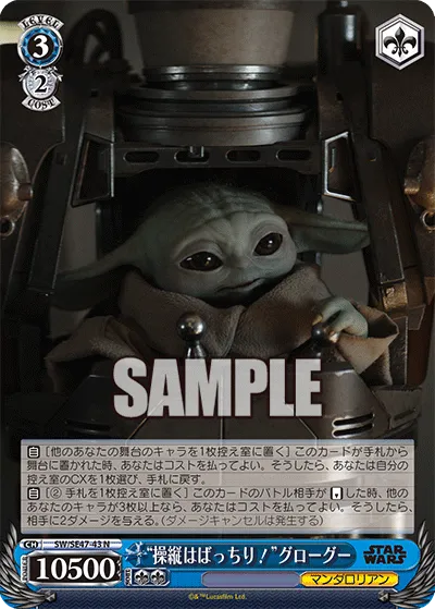 “操縦はばっちり！”グローグー