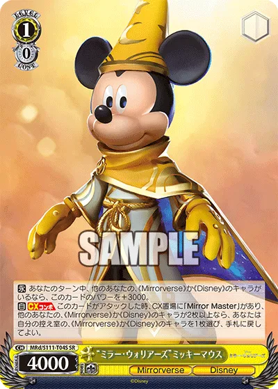 “ミラー・ウォリアーズ”ミッキーマウス