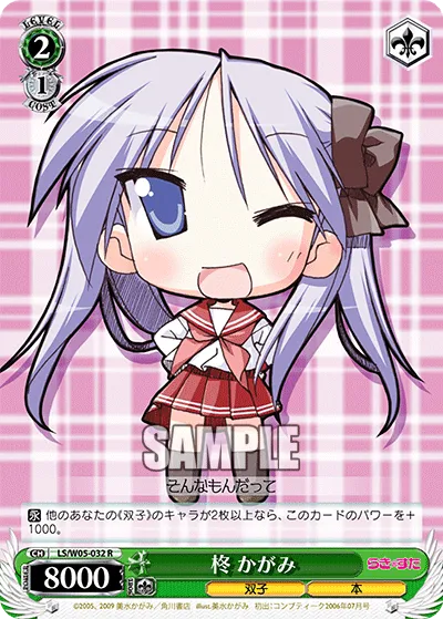 柊 かがみ