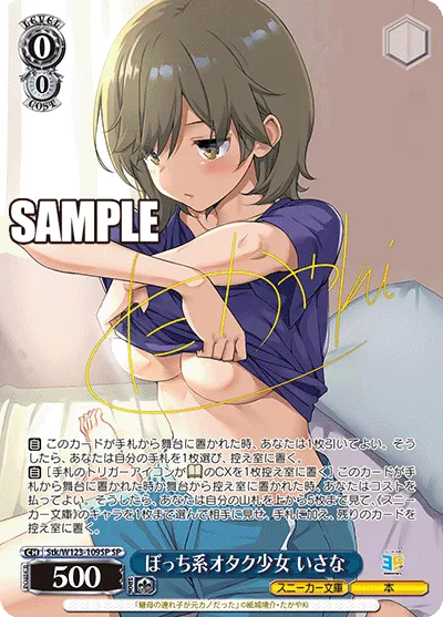 ぼっち系オタク少女 いさな