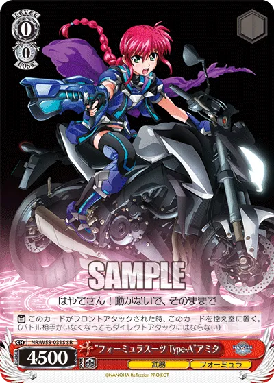 “フォーミュラスーツ Type-A”アミタ