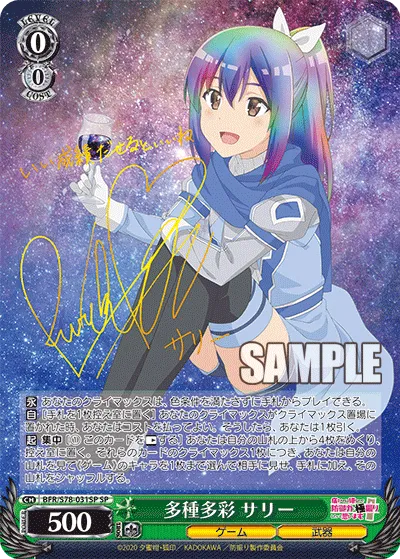 多種多彩 サリー