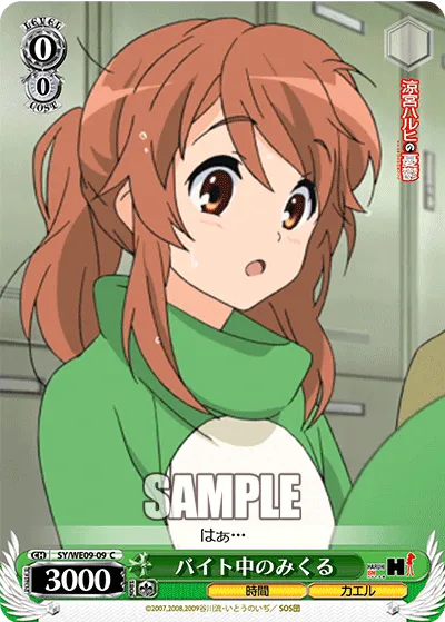 バイト中のみくる