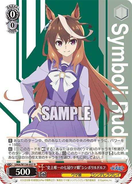 “史上唯一の七冠ウマ娘”シンボリルドルフ