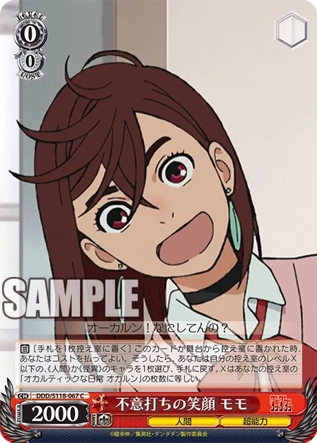不意打ちの笑顔 モモ
