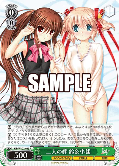二人の絆 鈴＆小毬