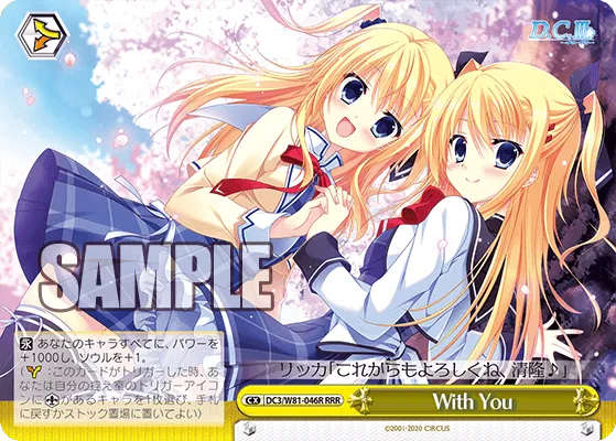 With You