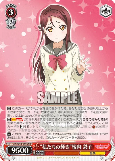 “私たちの輝き”桜内 梨子