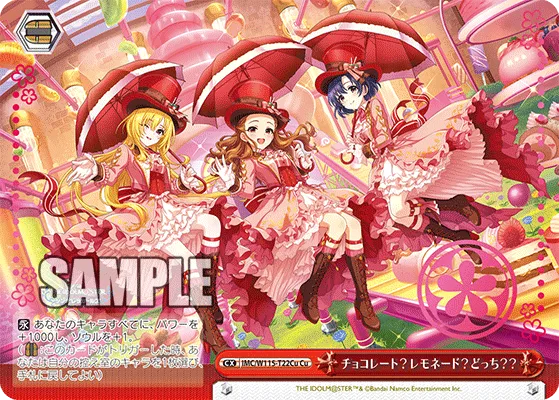 チョコレート？レモネード？どっち？？