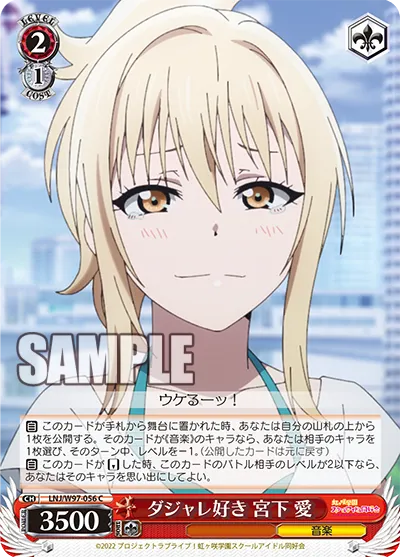 ダジャレ好き 宮下 愛