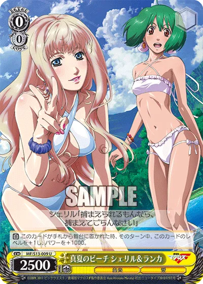 真夏のビーチ シェリル＆ランカ