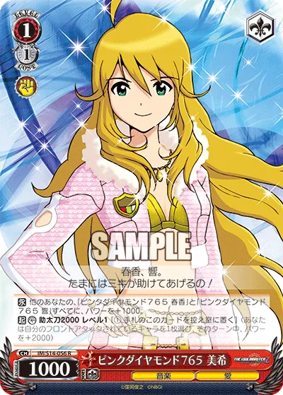 ピンクダイヤモンド765 美希