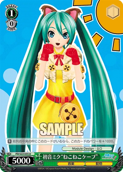 初音ミク“ねこねこケープ”
