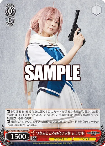 つかみどころのない少女 ムラサキ