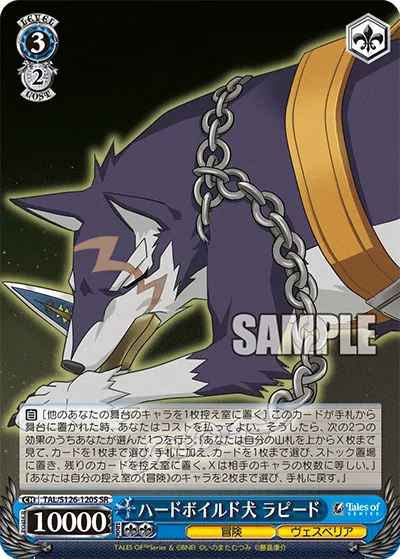 ハードボイルド犬 ラピード