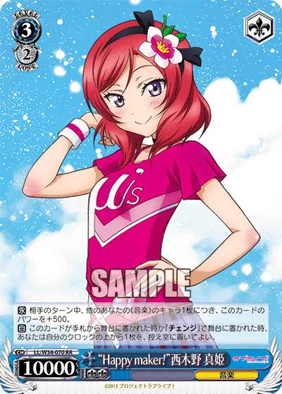 “Happy maker!”西木野 真姫