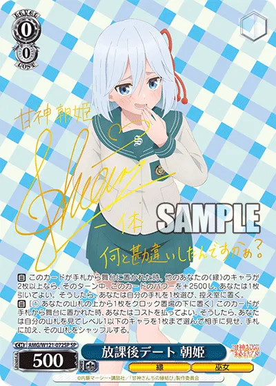 放課後デート 朝姫