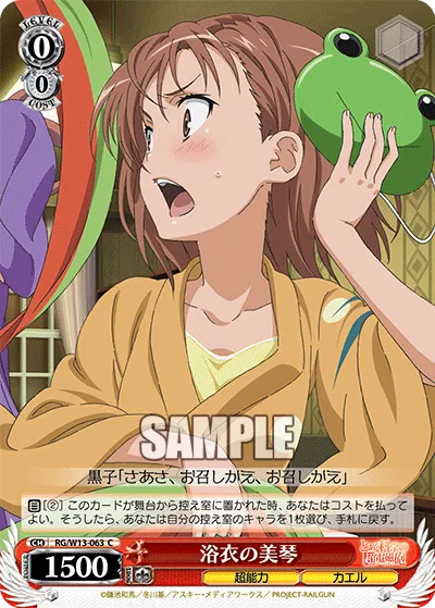 浴衣の美琴