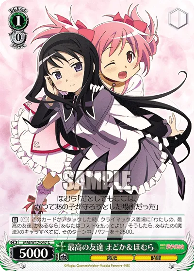最高の友達 まどか&ほむら