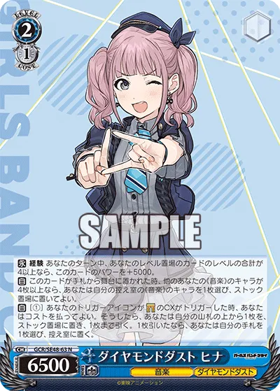 ダイヤモンドダスト ヒナ