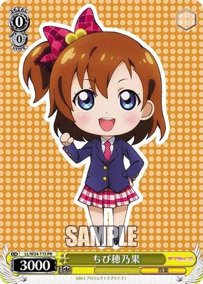 ちび穂乃果