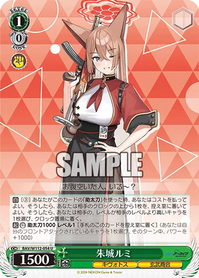朱城ルミ