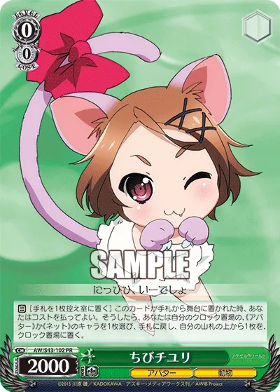 ちびチユリ