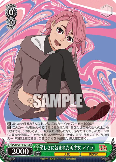 優しさに包まれた美少女 アイラ