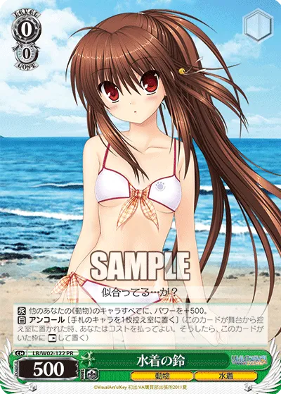 水着の鈴