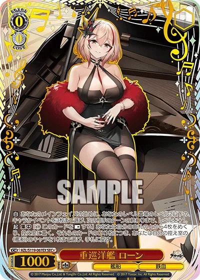 重巡洋艦 ローン