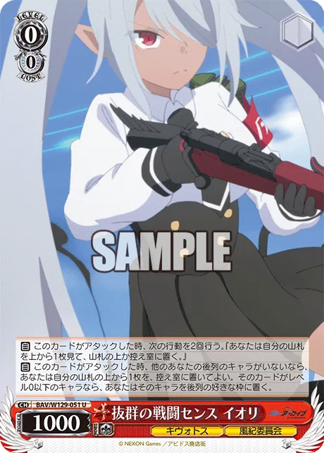 抜群の戦闘センス イオリ